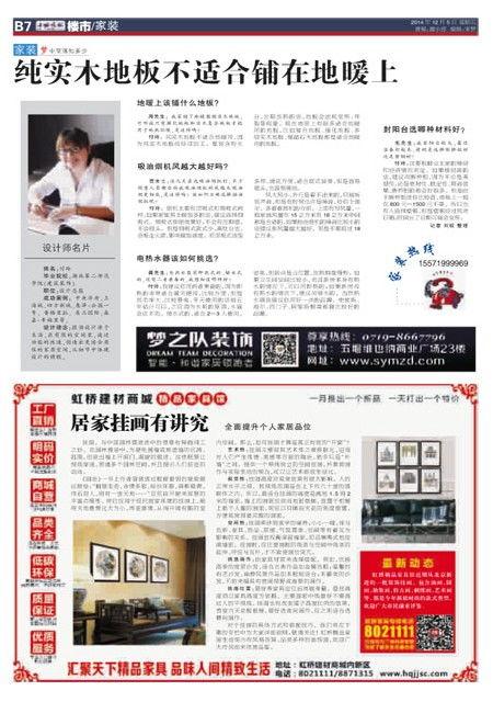 绵阳晚报新闻爆料电话,市民爆料直通媒体 第3张 绵阳晚报新闻爆料电话,市民爆料直通媒体 第3张